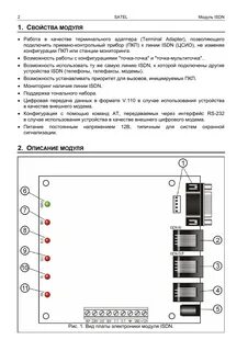 Описание модуля