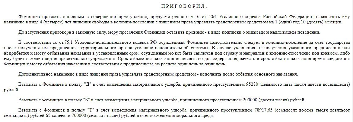Характеристика управляющей компании образец