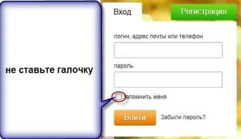 Включи логину