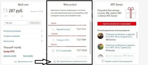 Недостаточно средств для оплаты app store мтс