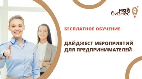 Центр предпринимателя