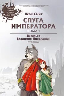 Книга слуга
