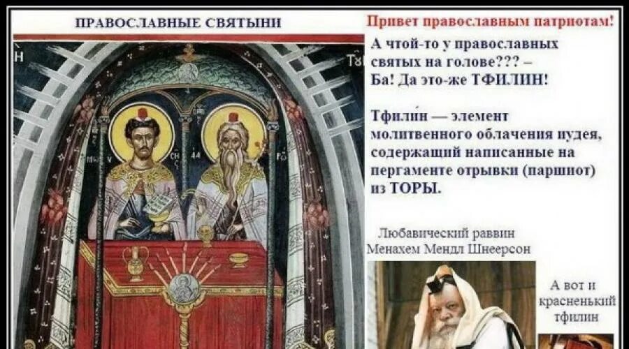 Разница пасхи католиков и православных. Привет православные. Христианские святыни+католичество. Патриот Православие.