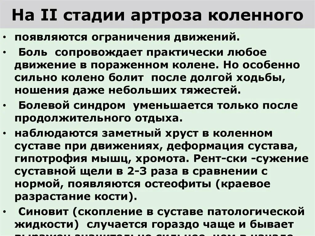 Меню при артрите на неделю