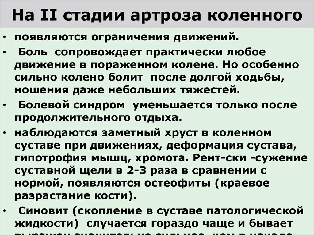 Диета при остеоартрозе. Диета при остеоартрозе суставов. Диета при артрозе коленного сустава. Диета при деформирующем артрозе. Что кушать при артрите