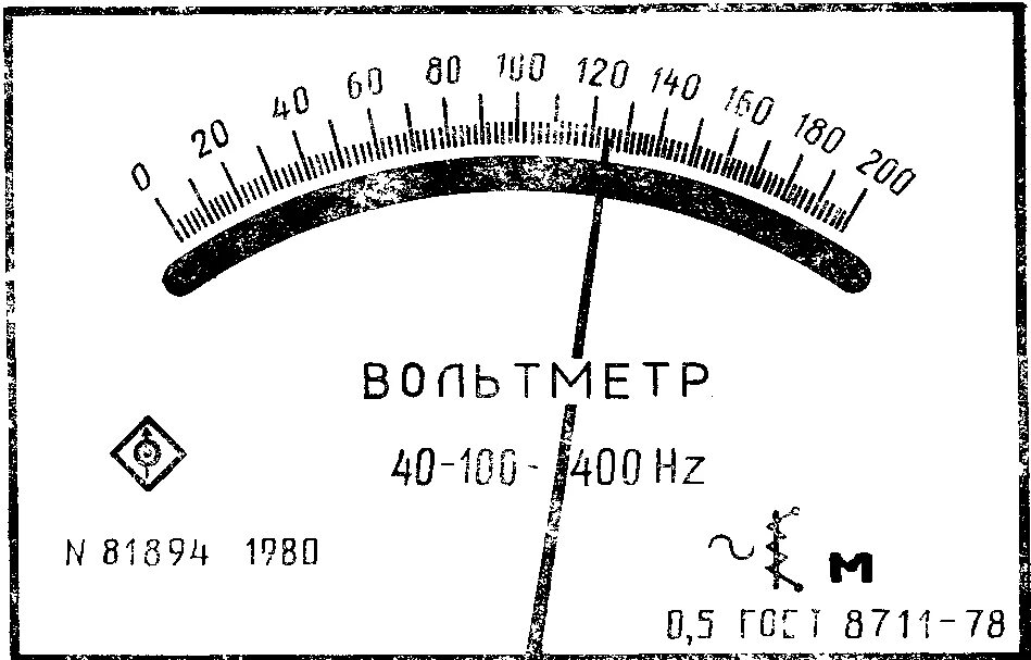 Амперметр класс точности 0.5. Вольтметр шкала 0-3 в. Вольтметр шкала измерения. Класс точности измерительного прибора вольтметра.