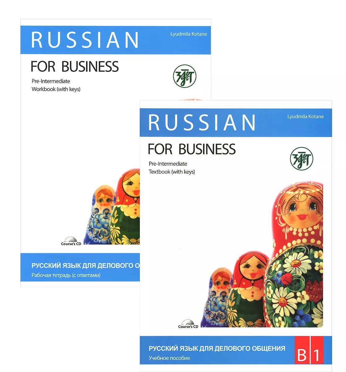 Вк русские книга. Русский язык для делового общения котане. Russian Business textbook. Деловой русский язык. Бизнес русский книги РКИ.