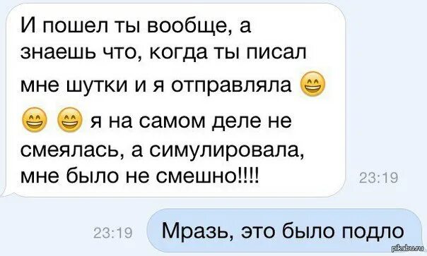 Отправь самому лучшему. Приколы написанные. Смешные шутки написанные. Смешные анекдоты. Смешные штуки НАПИСЫНЫЕ.