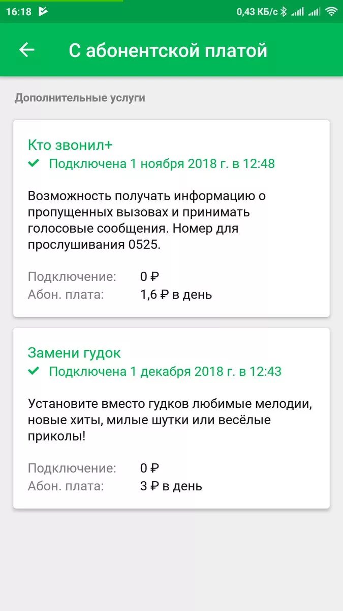 Голосовые мегафон номер