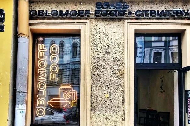 Обломов еда спб. Хотдожная 8956. обломов кафе спб. кафе обломов санкт-петербург хот дог. ресторан обломова питер.