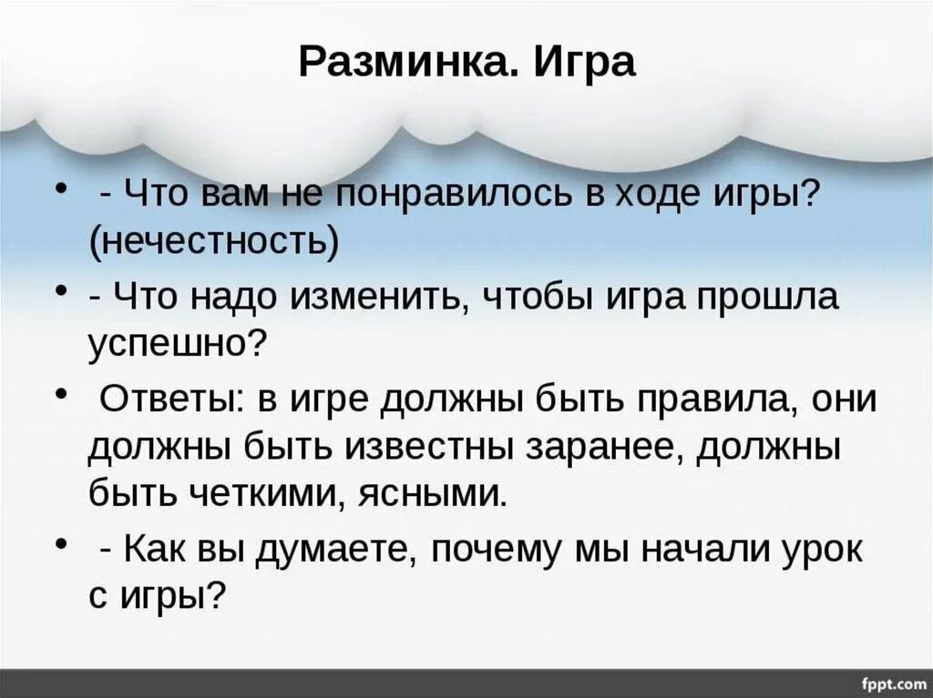 Сочинение берегите книгу. Сочинение почему нужно беречь книгу. Правила игры Обществознание. Два правила в ходе игры Обществознание.