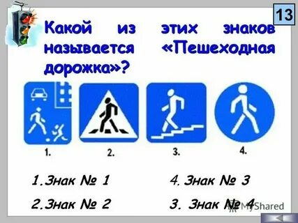 Название знака действия 5 букв