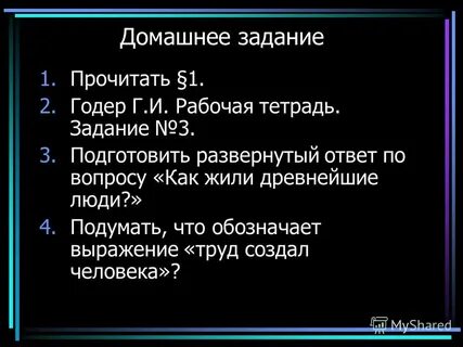 Подготовьте развернутый ответ на вопрос что повидал