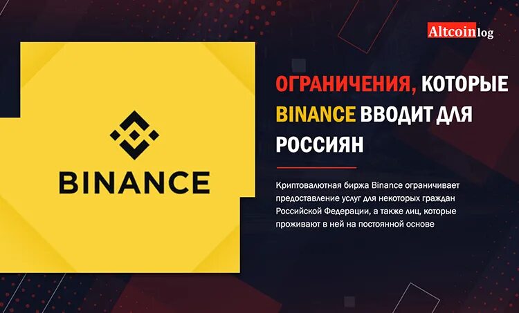 Бинанс Россия. Бинанс биржа. Новый логотип Бинанс. Blockchain Life 2022 и Binance. Binance welcome bonus notcoin