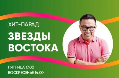 Слушать восток фм в прямом эфире