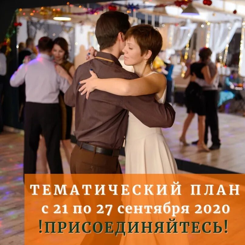 Дом танго санкт петербург. Санкт-петербург московский проспект 105 дом танго анны миро. Санкт-петербург московский проспект 105 дом танго анны миро. Дом танго санкт петербург. Дом танго санкт петербург.