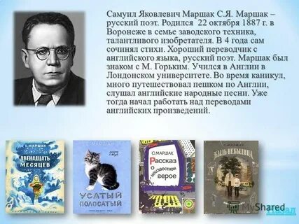 Маршак анализ произведения
