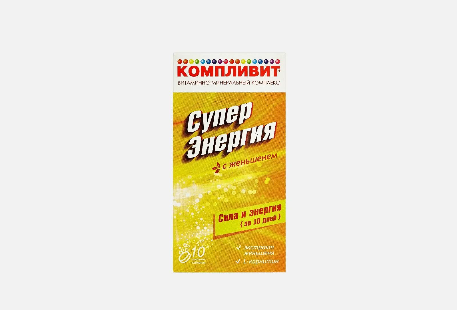 Суперэнергия с женьшенем. Суперэнергия с женьшенем. Комплекс витаминов с женьшенем. Компливит супер энергия шипучие. Витамины с женьшенем для женщин лучшие.