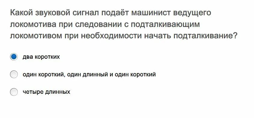 Звуковые сигналы следования с подталкивающим локомотивом. Схема звуковых сигналов на жд транспорте. Звуковые сигналы помощника машиниста электровоза. Подача звуковых сигналов на жд. Звуковые сигналы тревоги на железнодорожном транспорте.