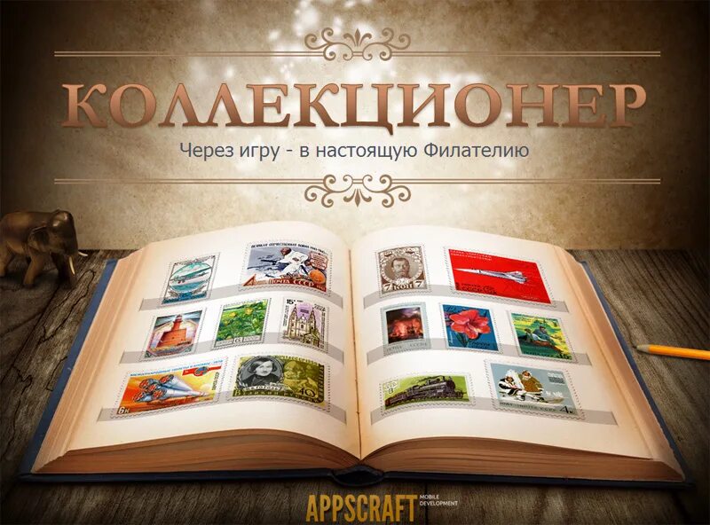 коллекционер игр. игра коллекционер. игра коллектор игра коллектор на телефон. огромная коллекция игр. тайна коллекционер игра.