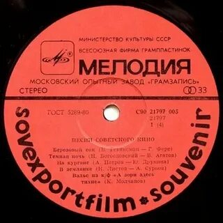 Включи песни 40 годов