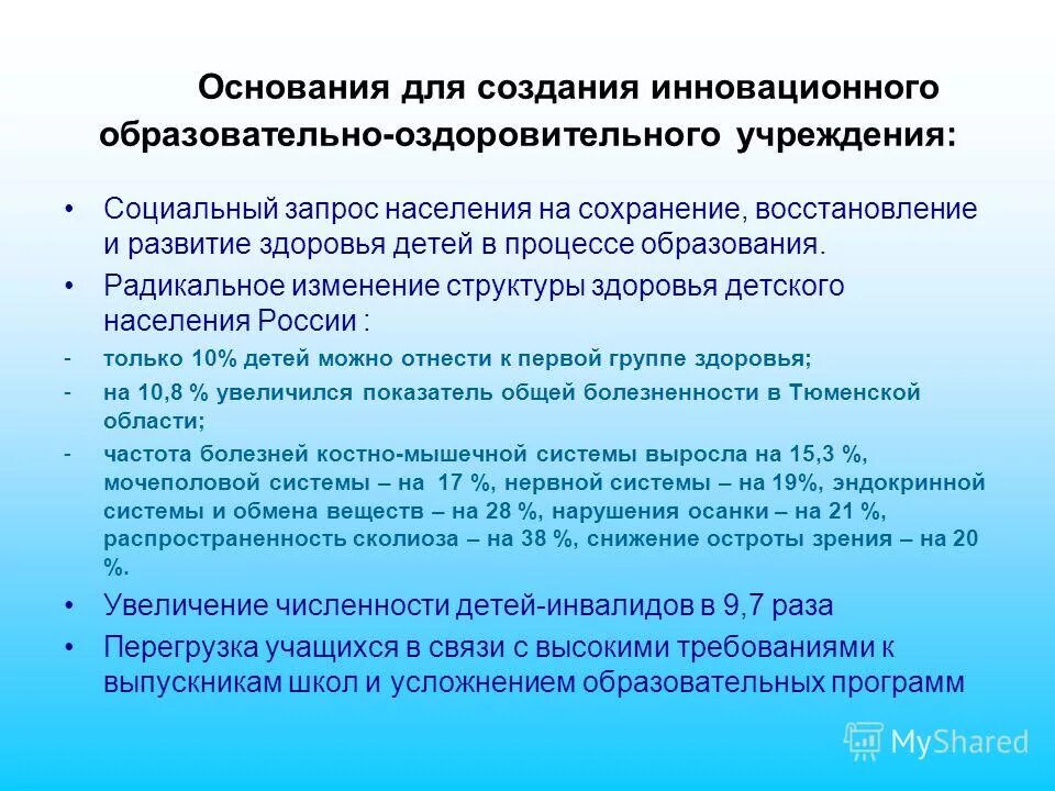 Аудитория учреждений культуры. Тенденции развития образования в россии план. Культурные запросы общества. Изучение культурных запросов и интересов населения. Задачи развития российского общества.