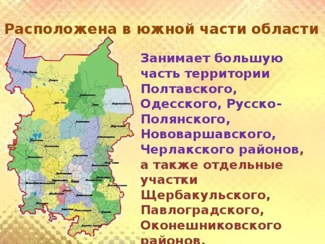 В какой природной зоне омская область. Природно климатические зоны Омской области. Природные зоны Омской области карта. Климатическая карта Омской области. Природные зоны о мской обл.