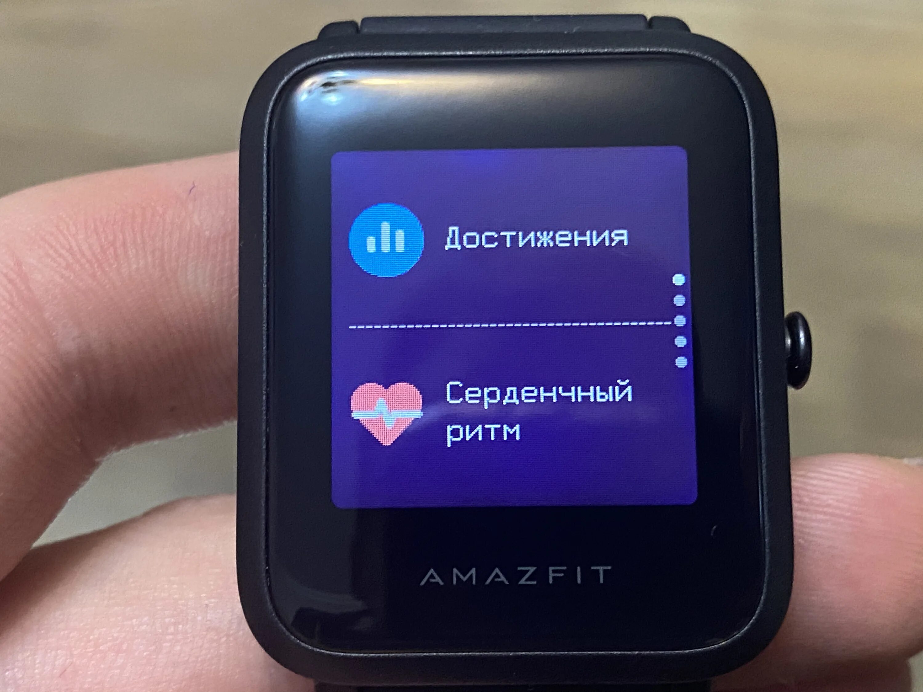 Приложение навигатор для Amazfit Bip s. Самая дешёвая умная Алиса гаджет. Как настроить смарт часы amazfit