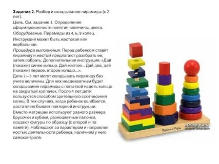 Пирамидка возраст