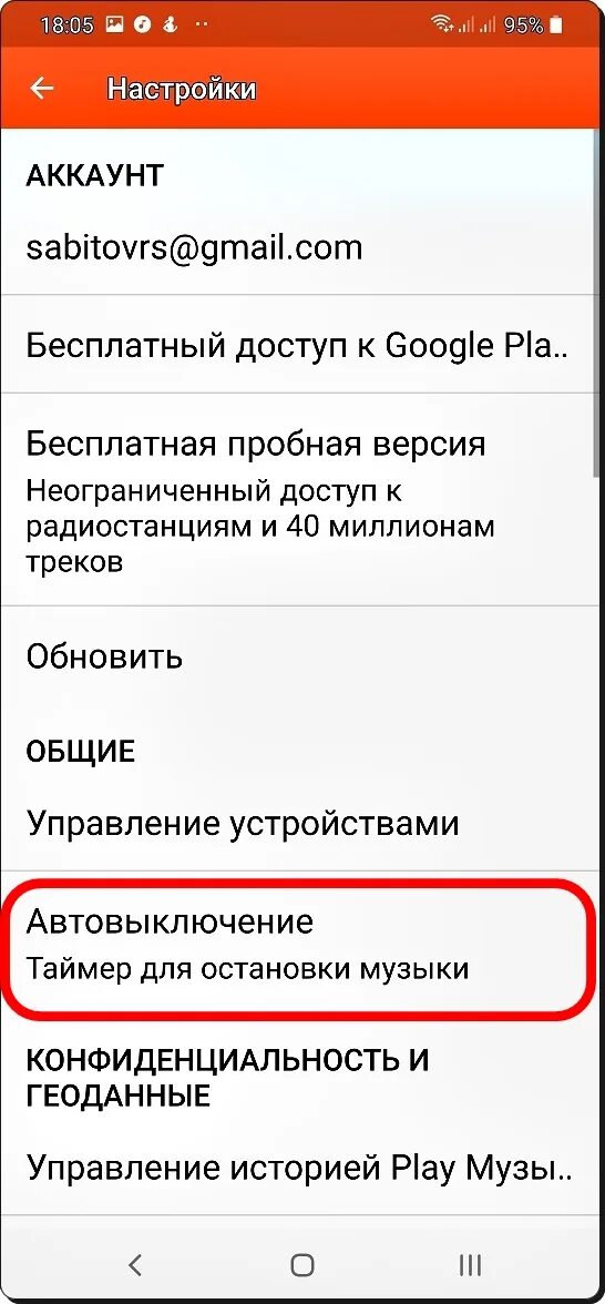 Как отключить музыку на часах. Как отключить музыку на часах