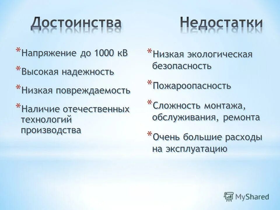низкая надежность