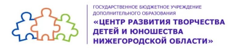 Пенза бюджетные учреждения. Центр развития творчества детей и юношества Нижегородской области. Государственное бюджетное учреждение дополнительного образования. Центр юношества и творчества. ГБУ центр развития.