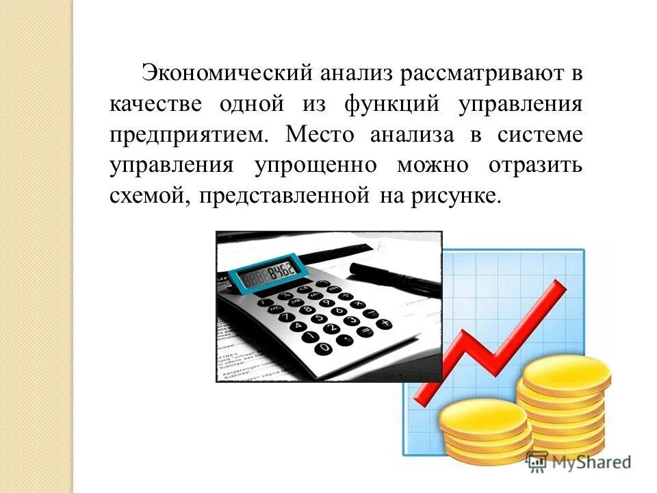 Исследования рынка электронной коммерции. Экономика опрос. Вопросы экономики журнал. Что нужно для роста экономики. Экономика опрос.