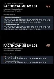 101 автобус нерюнгри расписание 2024