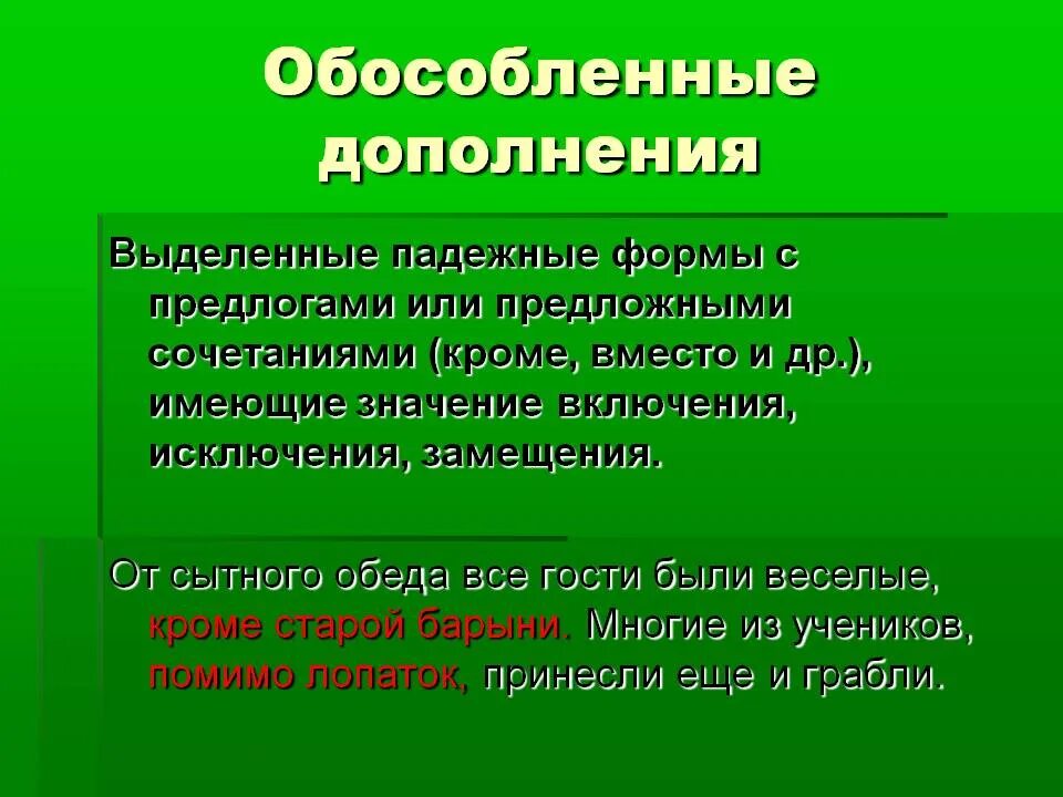 1 предложение дополнением