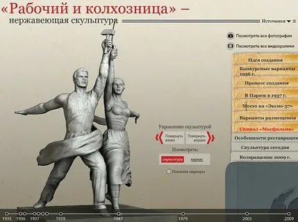 Рабочий и колхозница афиша мероприятий