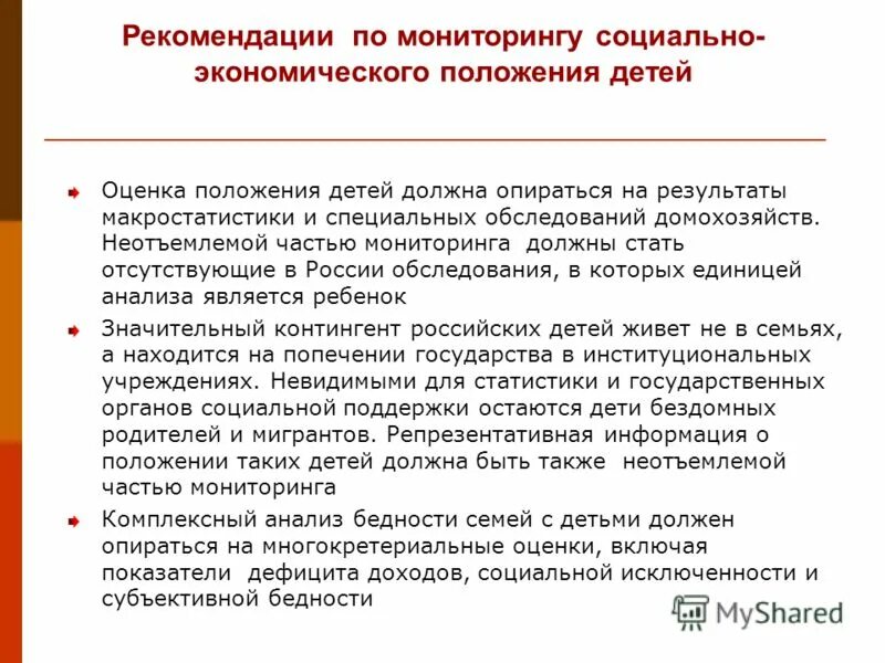 Диагностика социально-экономического положения региона. Правительство пермского края общие положения. Мониторинг социально экономического положения. Мониторинг социально экономического положения. Распространенность ожирения в рф среди взрослого населения.