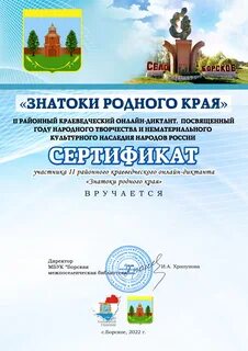 Знатоки родного края бурятия 3 класс
