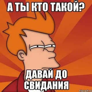 Ты на свидание сегодня не пришла