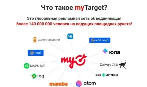 My target что это такое