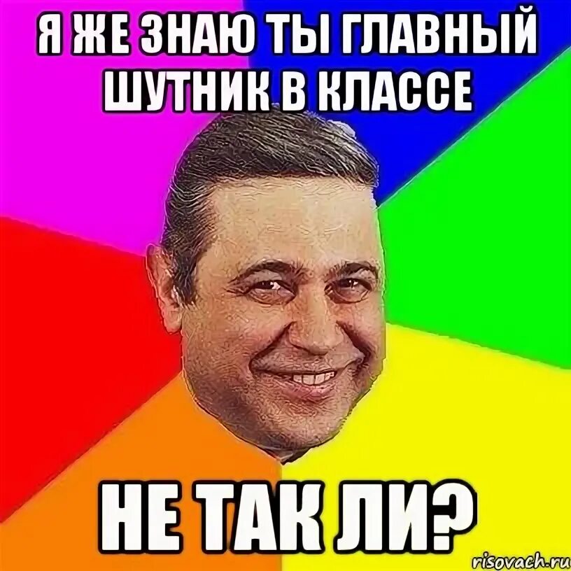 Так можно было что ли мем