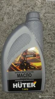 Huter какое масло заливать
