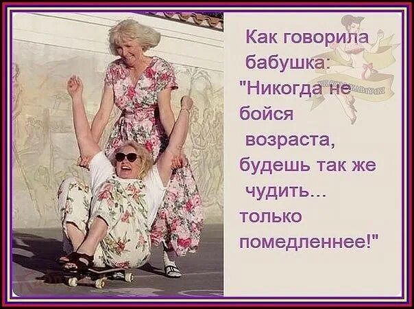 Дама за 60 готова к приключениям 