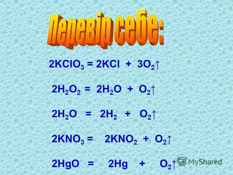 Nh3 nh4no2. Kno3 kno2 h2o. Kmno4 ki koh метод полуреакций. Nh3+o2 уравнение реакции. Kmno4 реакции.