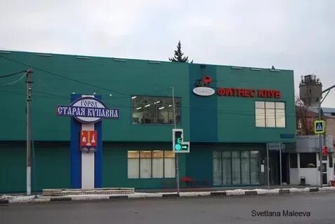 Старая купавна день