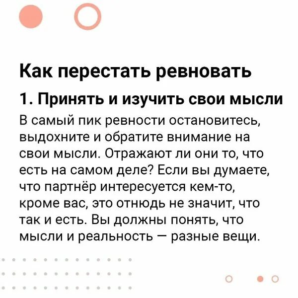 Ревнует не отпускает