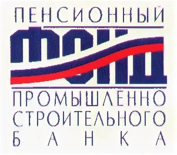 График пфр. Негосударственный пенсионный фонд транснефть. Клиентская служба пфр хабаровск. Специалист пенсионного фонда. Номер телефона пенсионного фонда в кургане.
