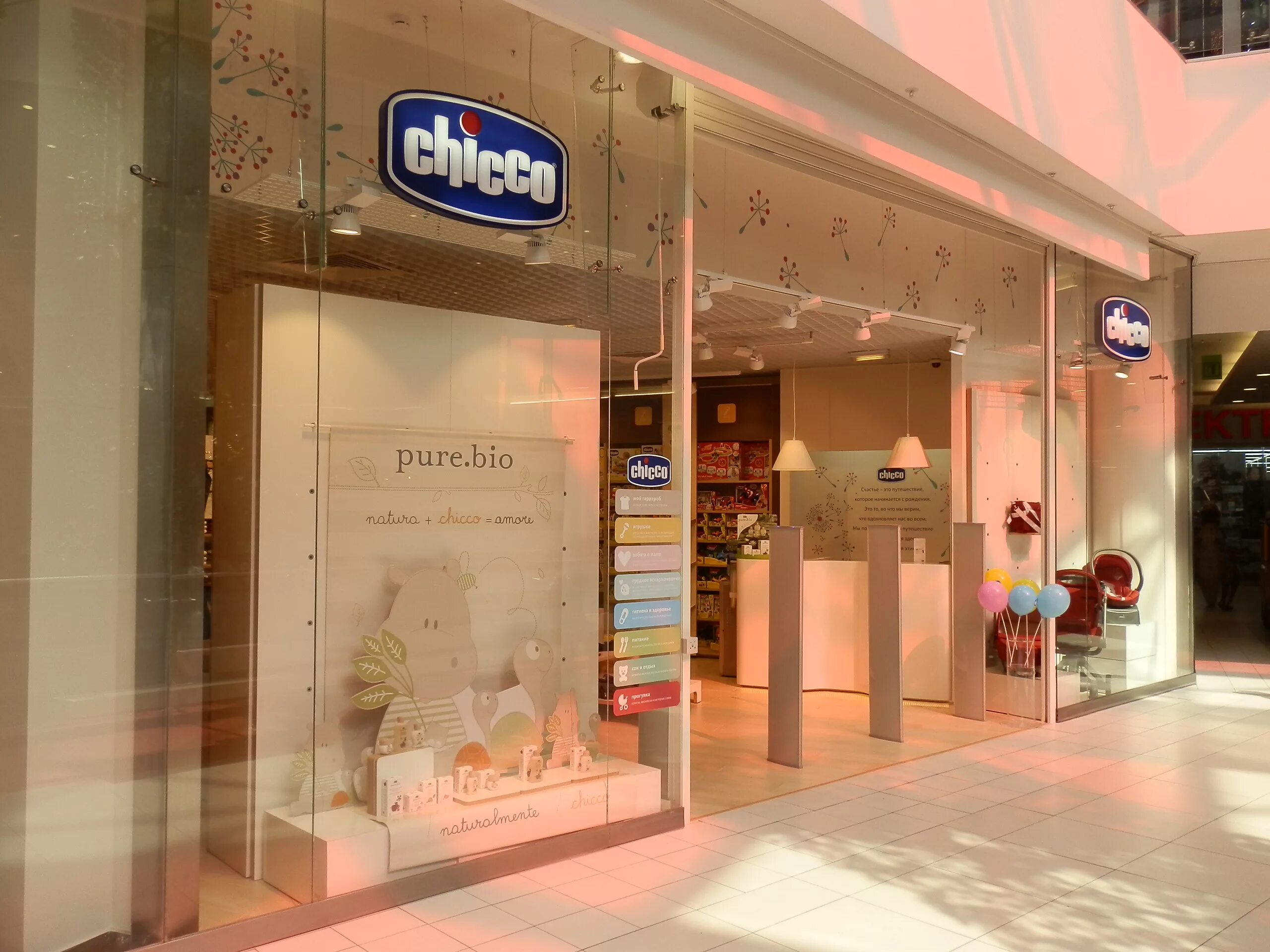 Детский магазин чикко в самарканде одежды. Магазин chicco. Наружная магазин детской магазин чикко. Магазин чико. Chicco бауманская.