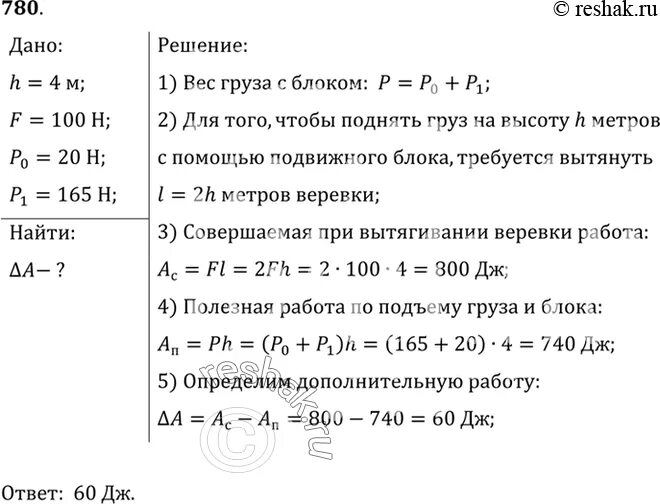 Лебедка равномерно поднимает груз массой. Рабочий с помощью подвижного блока поднял груз на высоту 7 м прилагая. Решите задачу 2 учитывая вес блока равный 20 н. Сколько весит груз на неподвижном блоке если сила 20н. Как вытянуть фотографию в высоту.