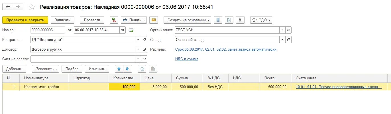 Учет экспортных операций. Учет готовой продукции в 1с. Отчет производства за смену. Учёт экспорта в 1с.